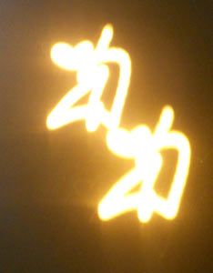 SERES DE LUZ DE LA GALAXIA JJ
